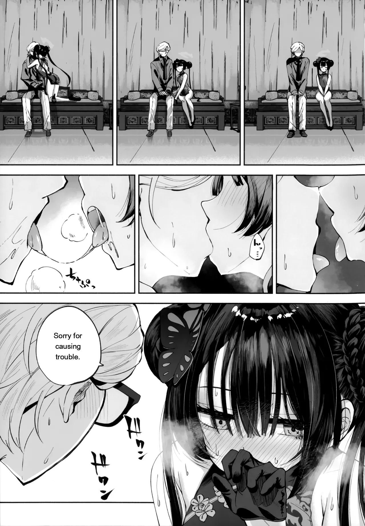 16ページ目