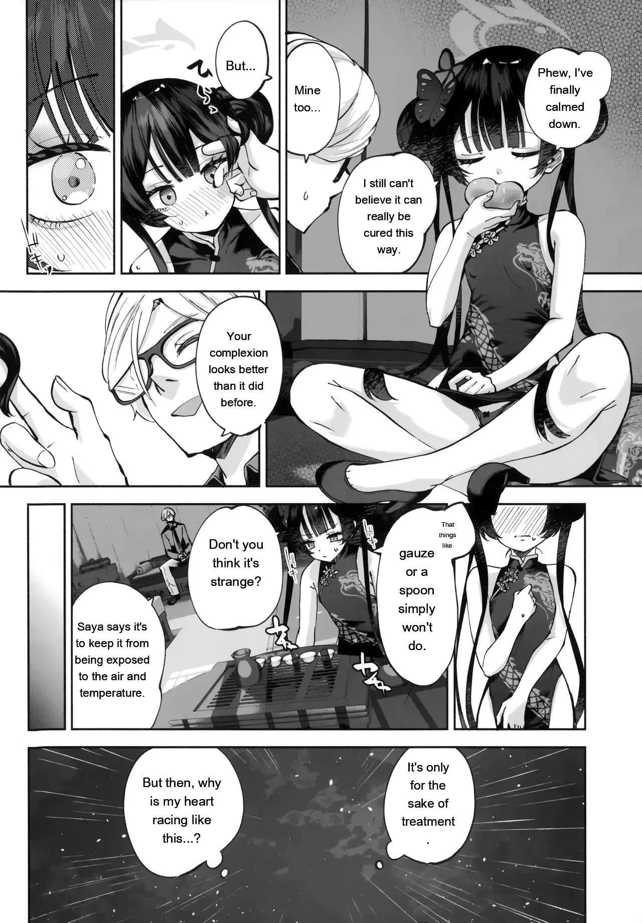 17ページ目