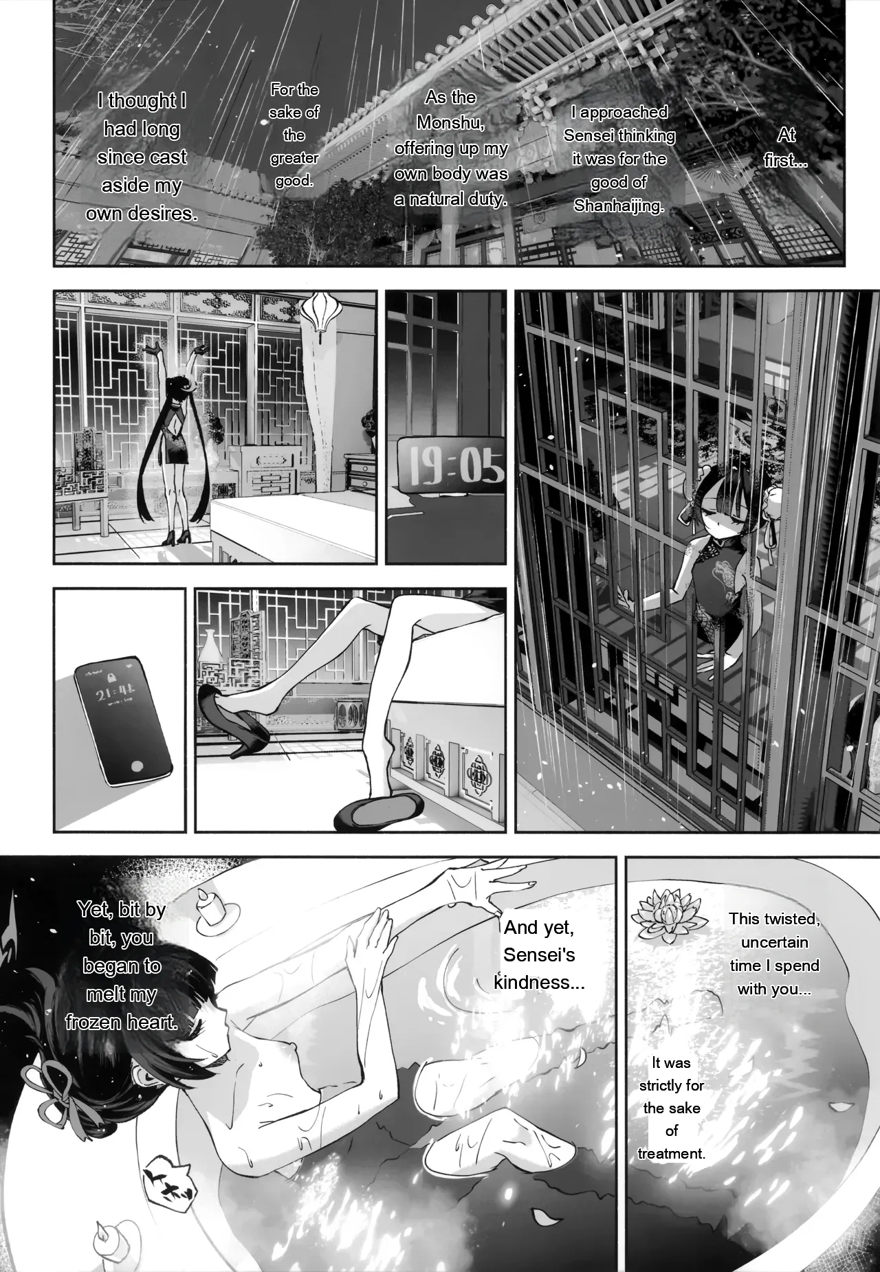 18ページ目