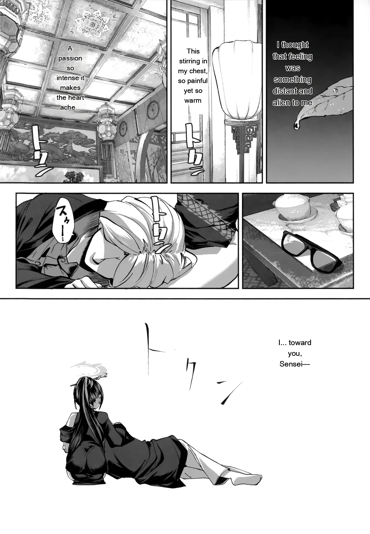 29ページ目