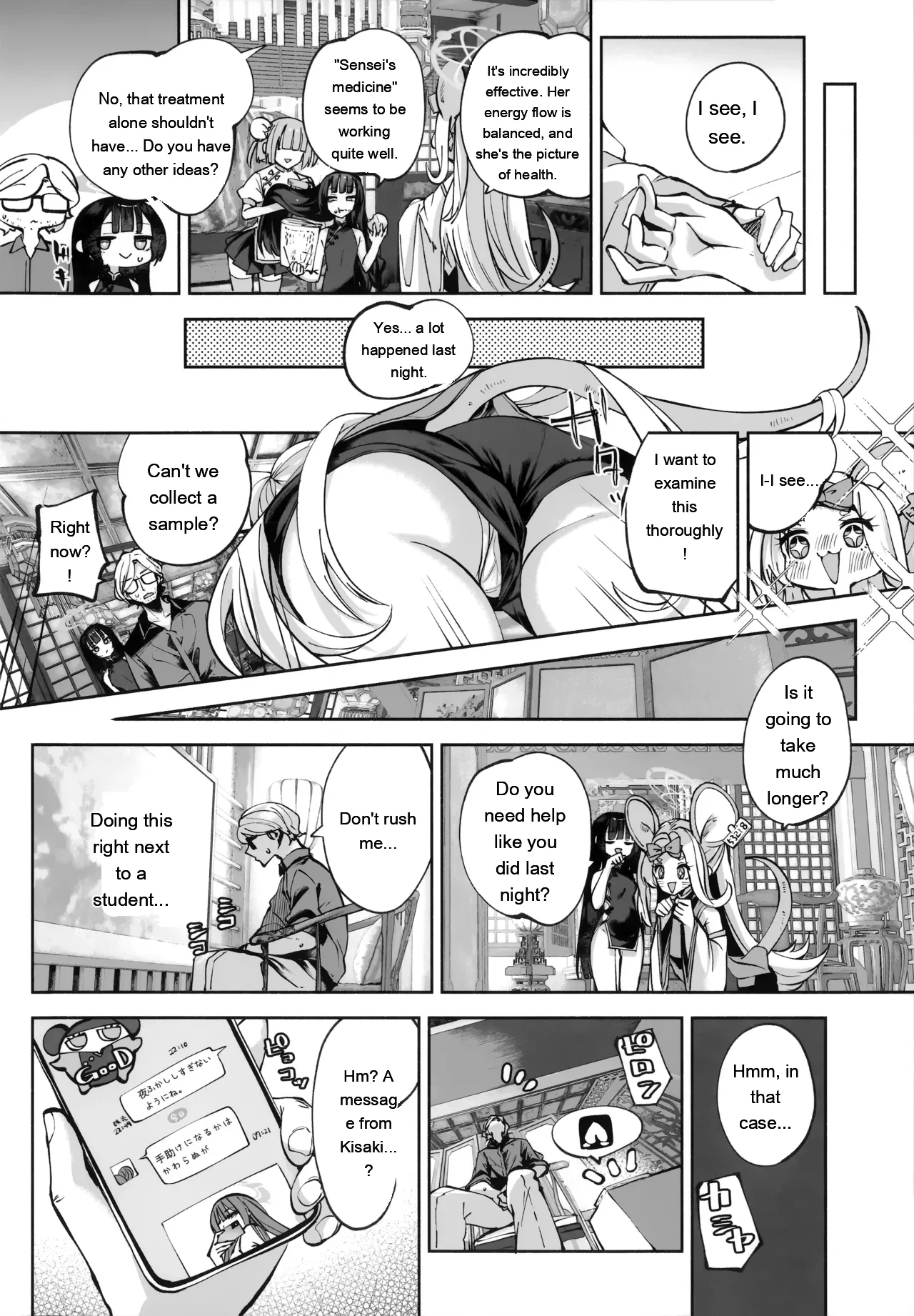 31ページ目
