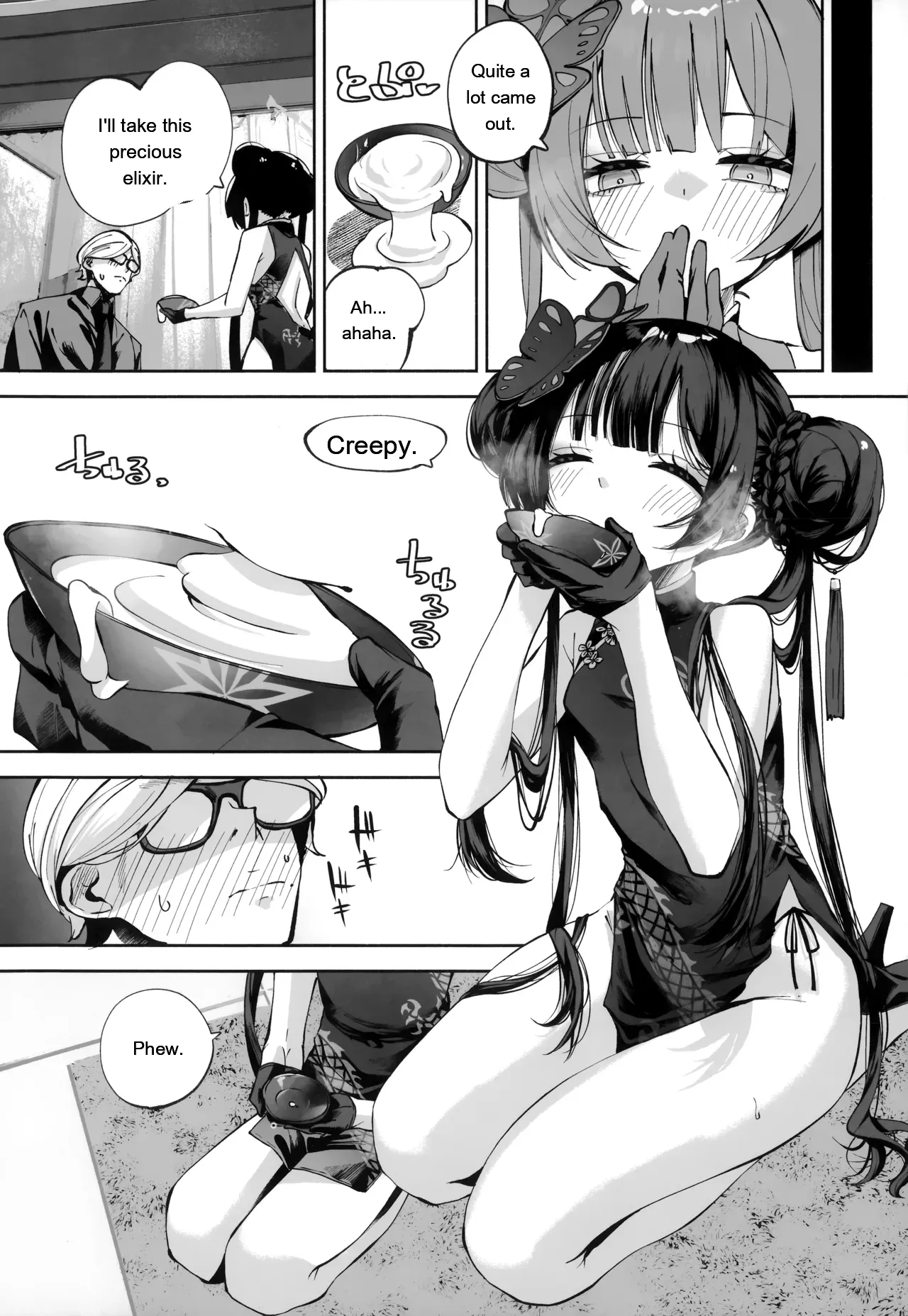35ページ目