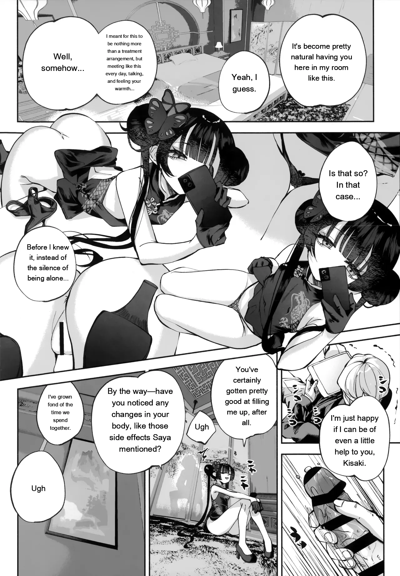 37ページ目
