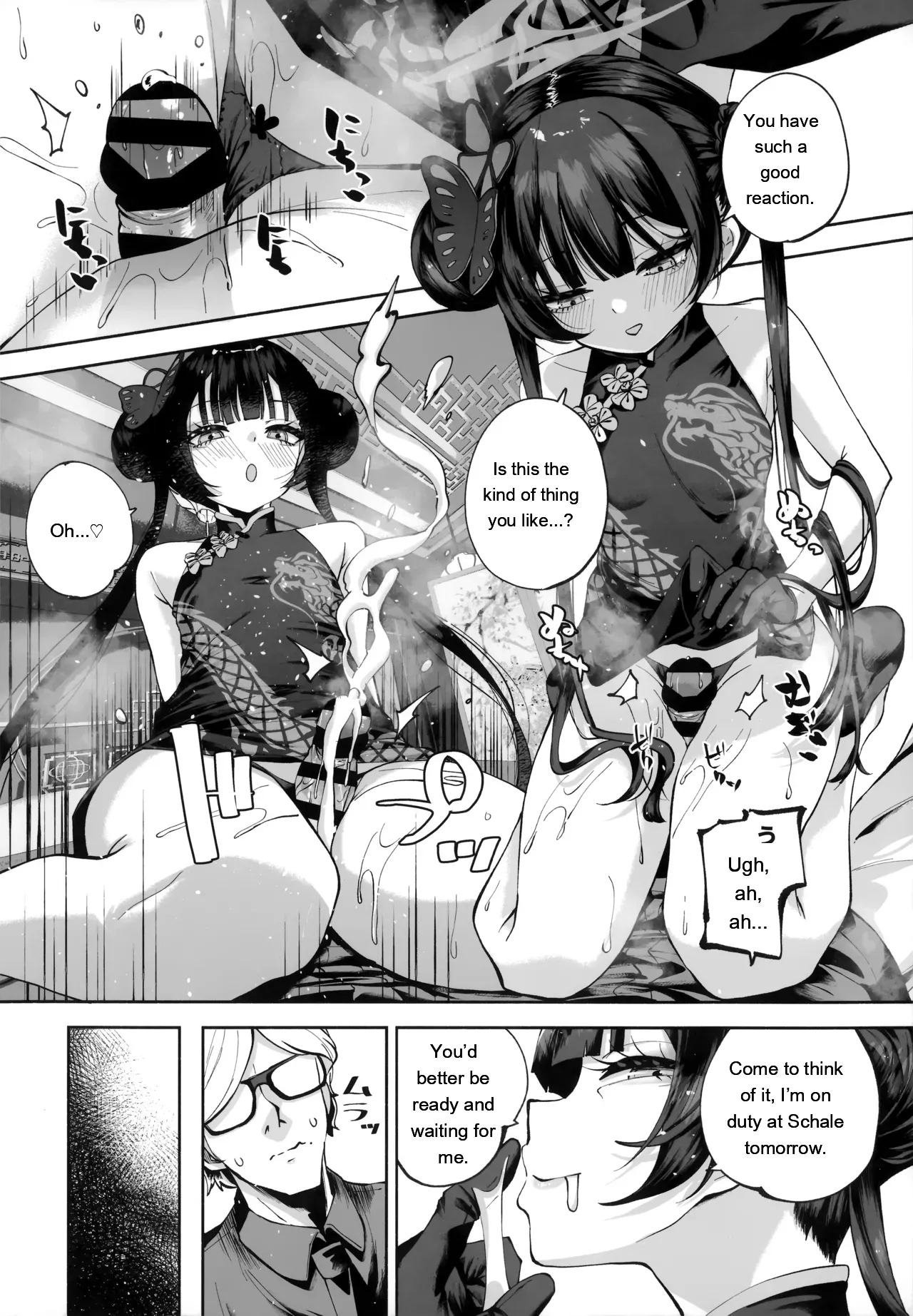 43ページ目