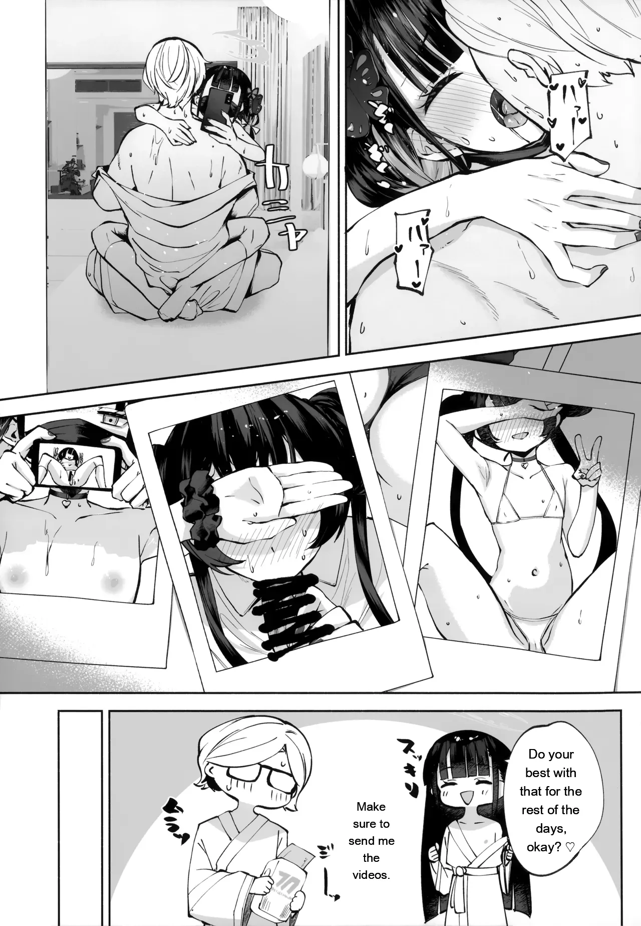 112ページ目