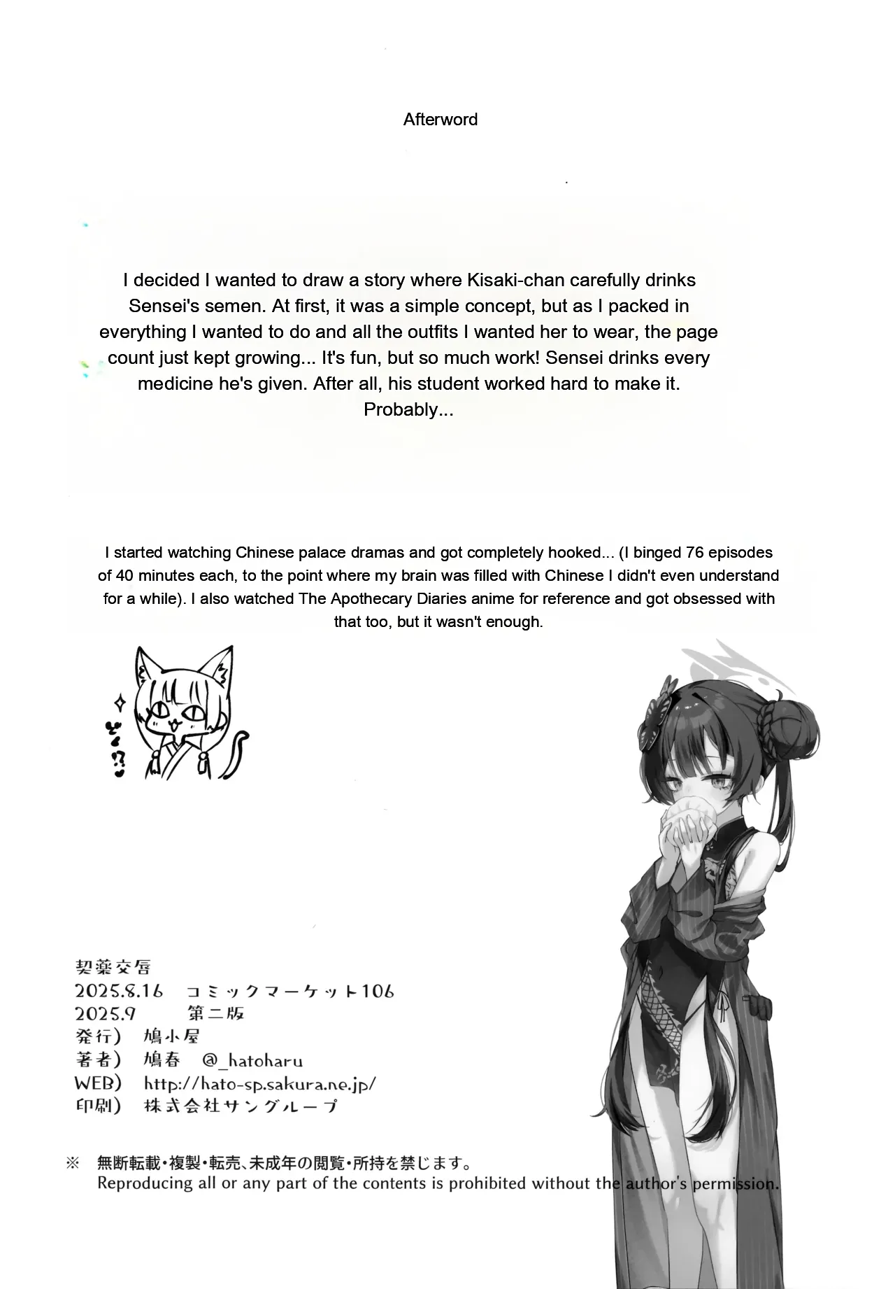 149ページ目