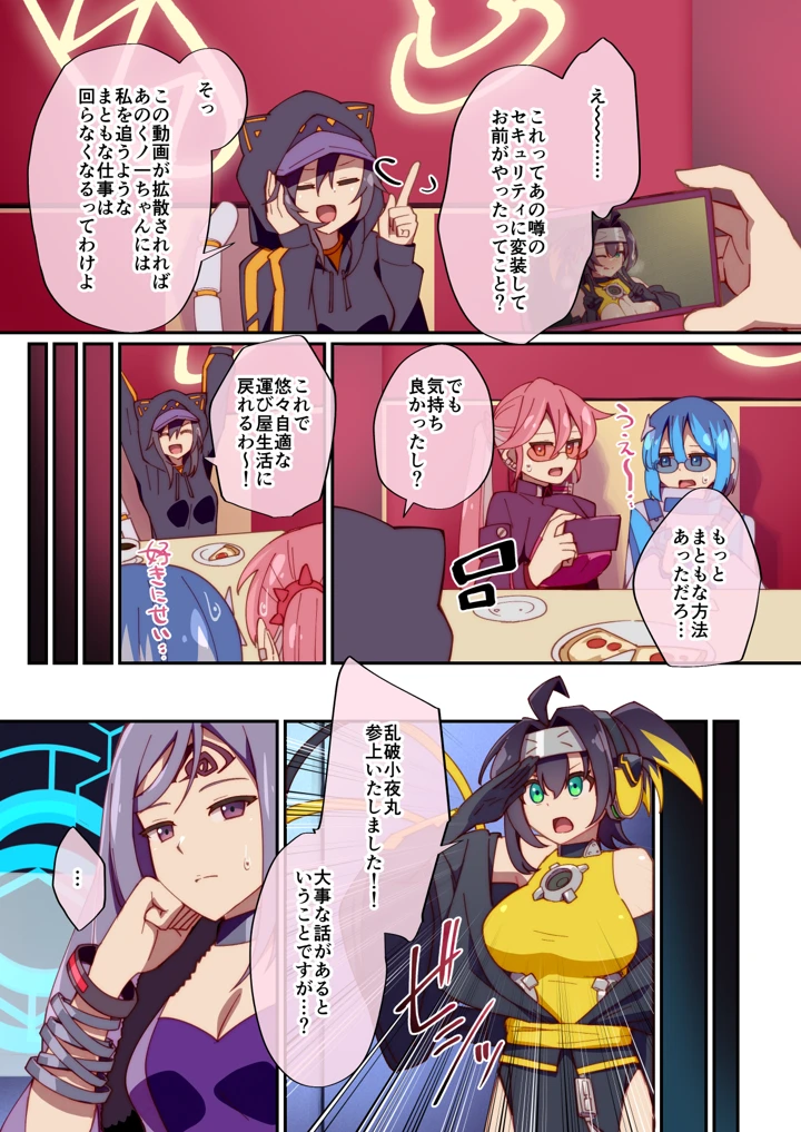 15ページ目