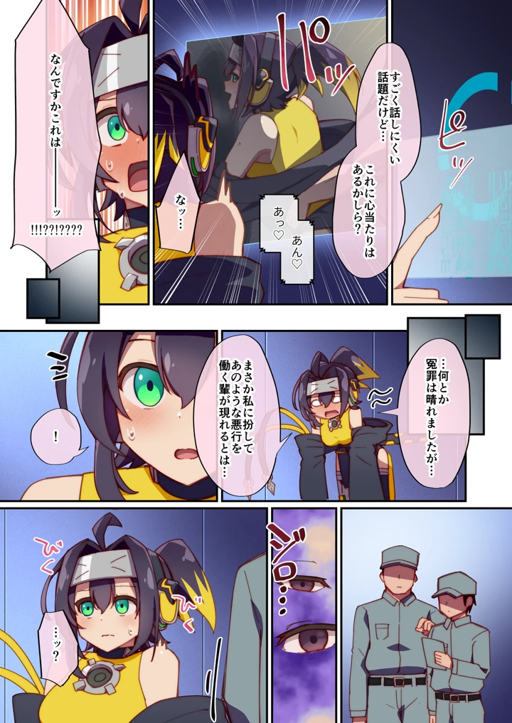 16ページ目