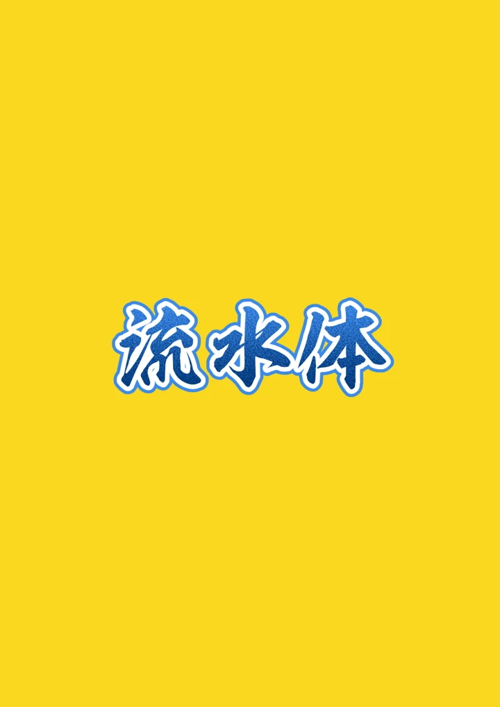 27ページ目