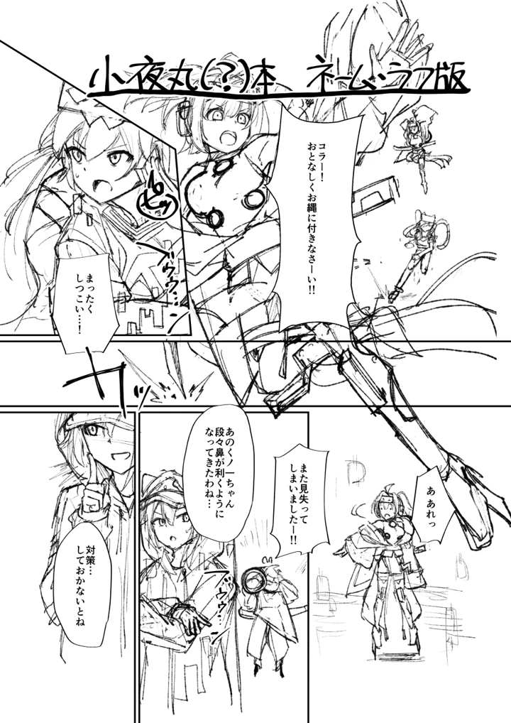 28ページ目