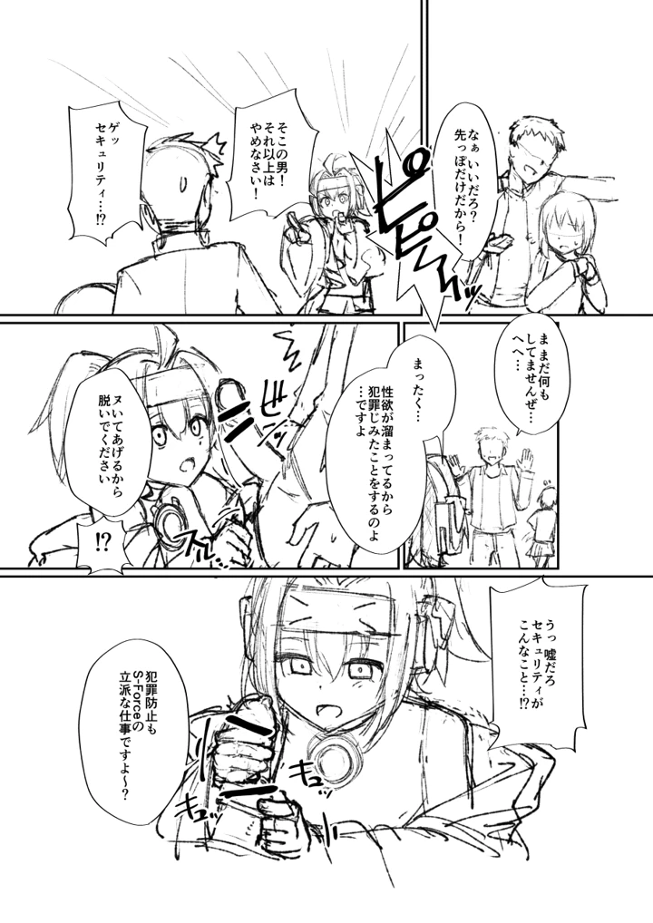 29ページ目