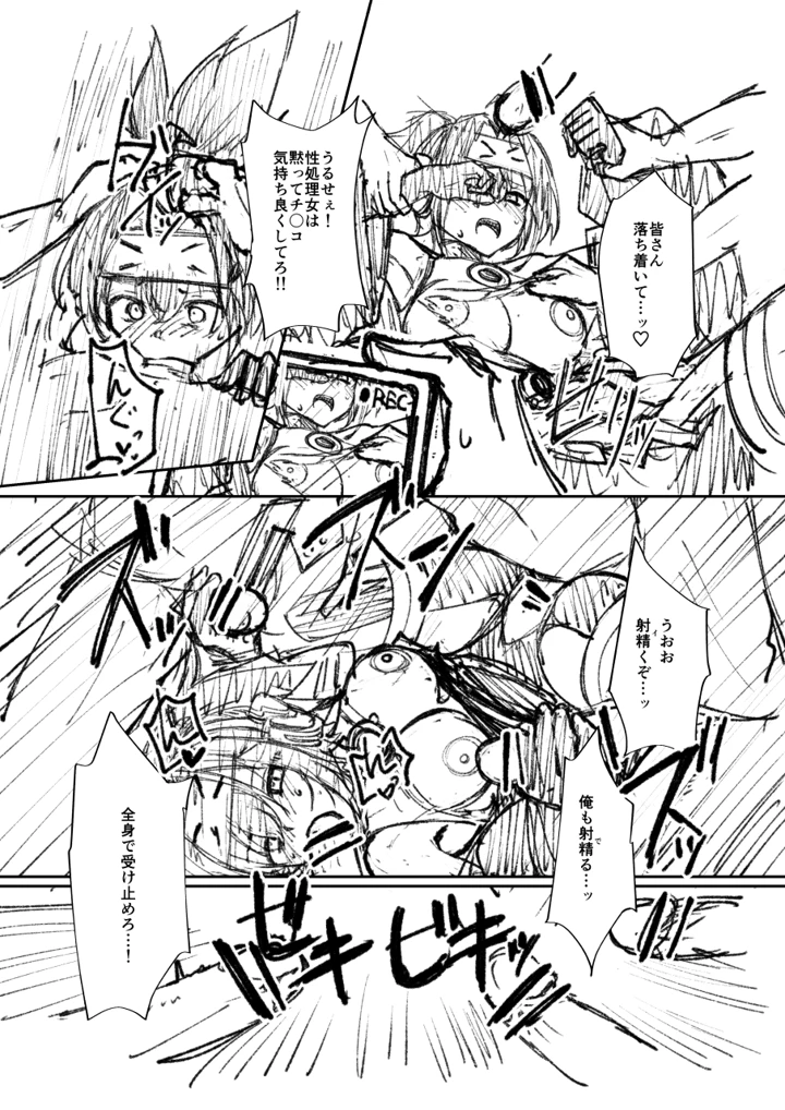 34ページ目