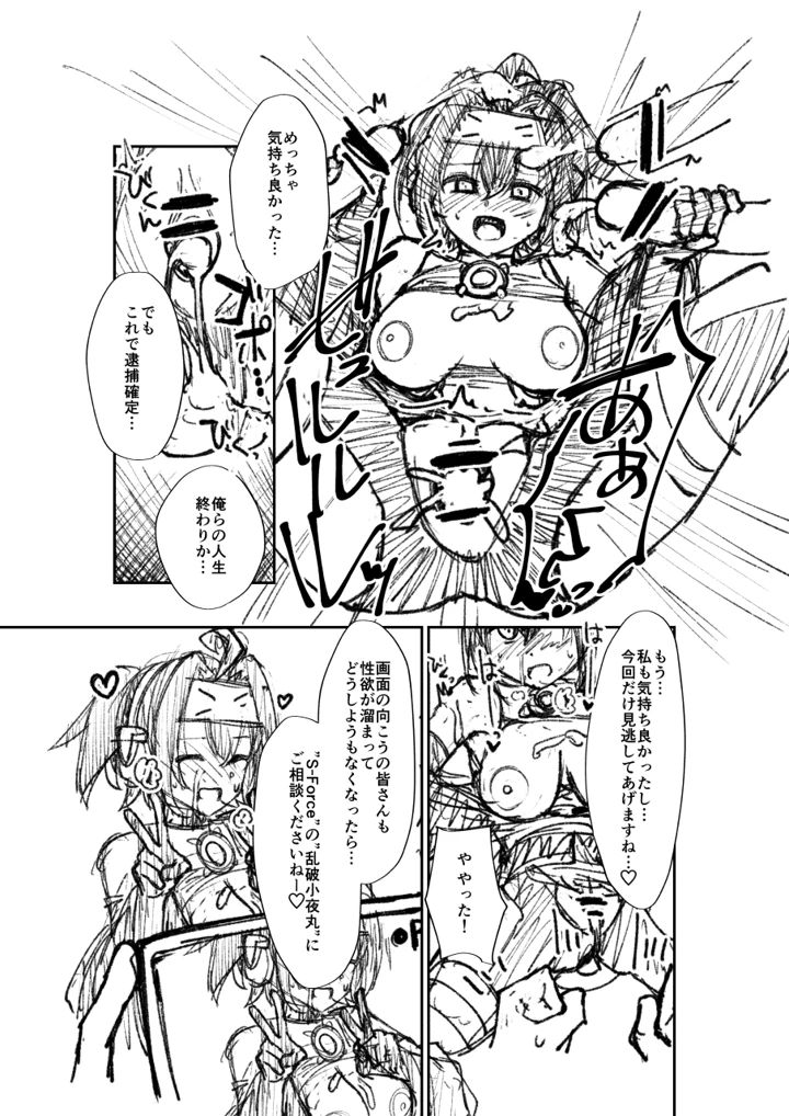 35ページ目