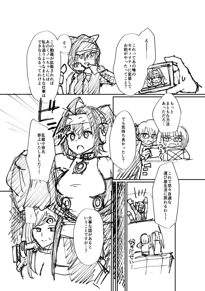 36ページ目