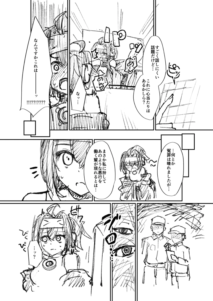 37ページ目