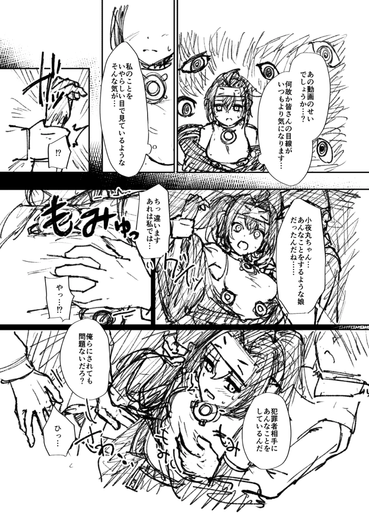 38ページ目