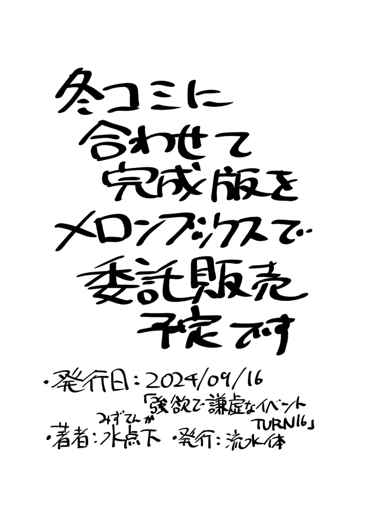 43ページ目