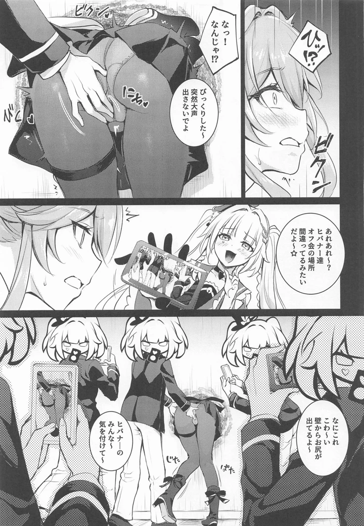 6ページ目