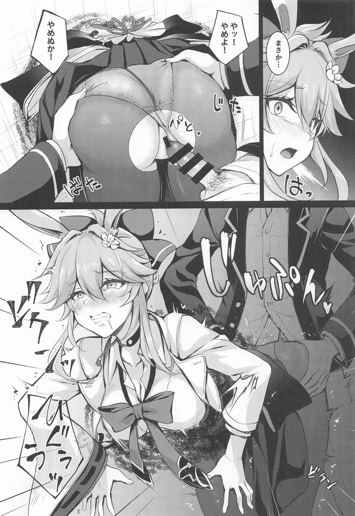 8ページ目