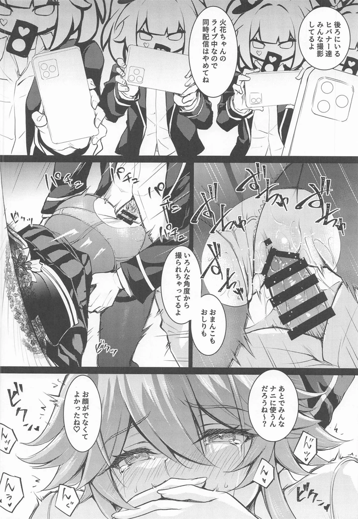 11ページ目