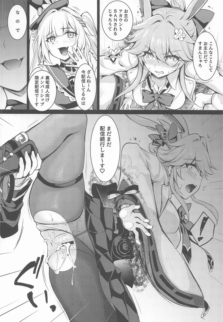 15ページ目
