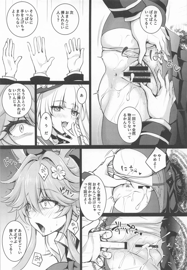 16ページ目