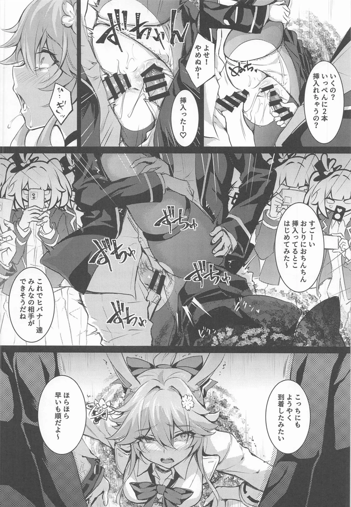 17ページ目