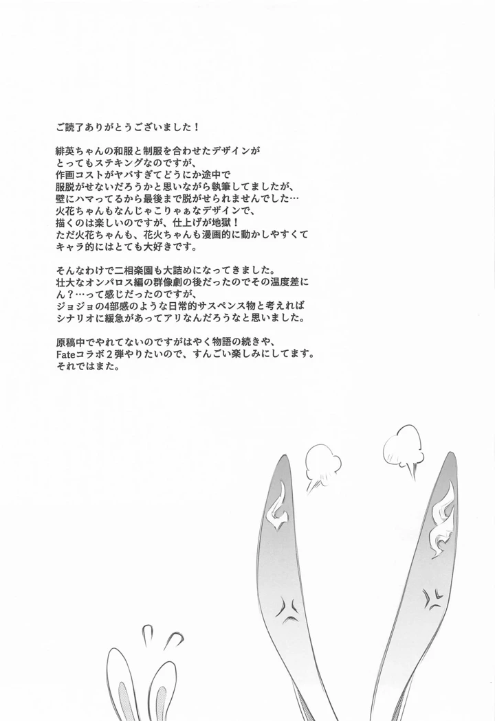 24ページ目