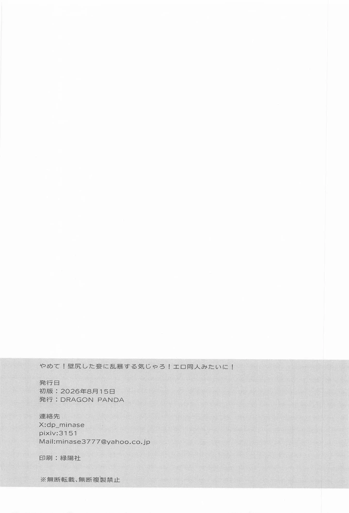25ページ目