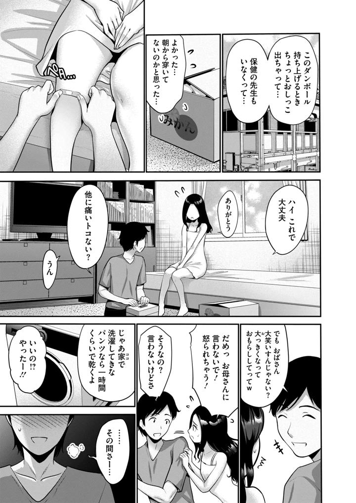 5ページ目