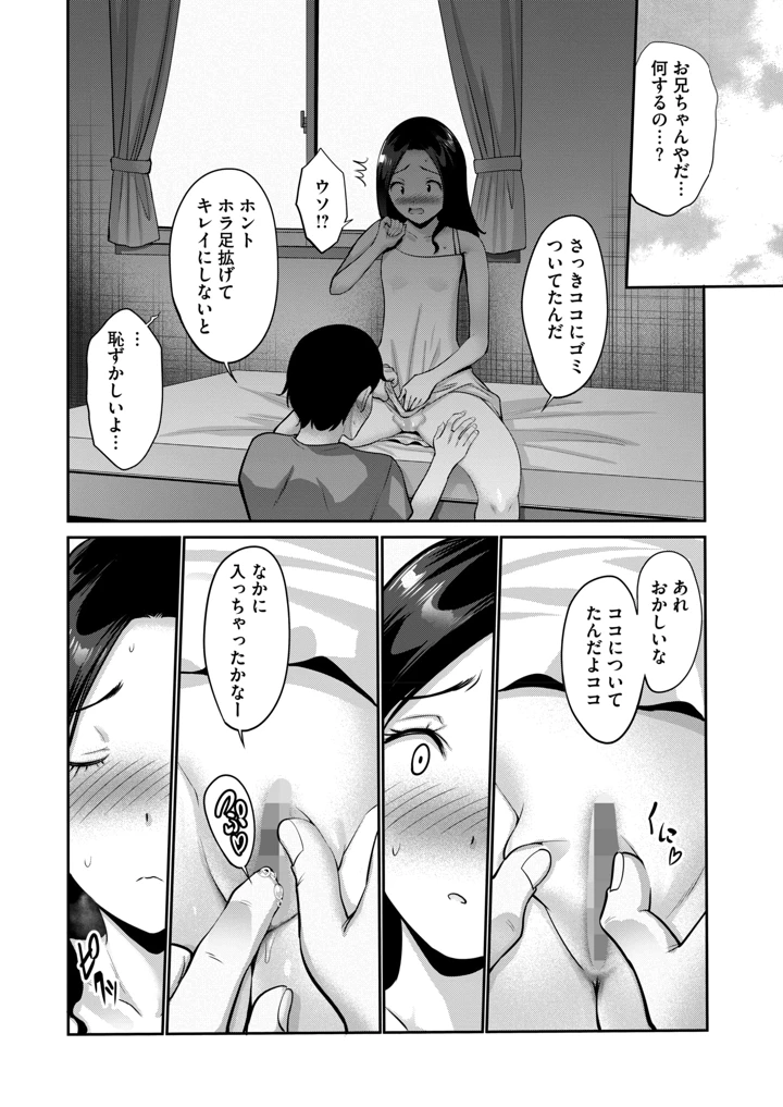 6ページ目