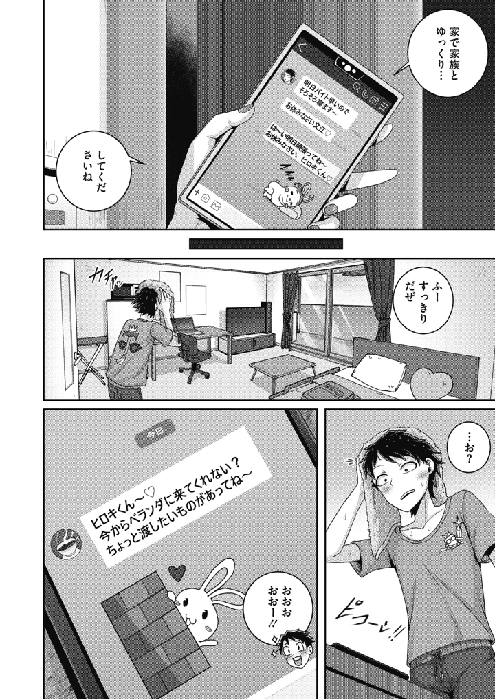 2ページ目