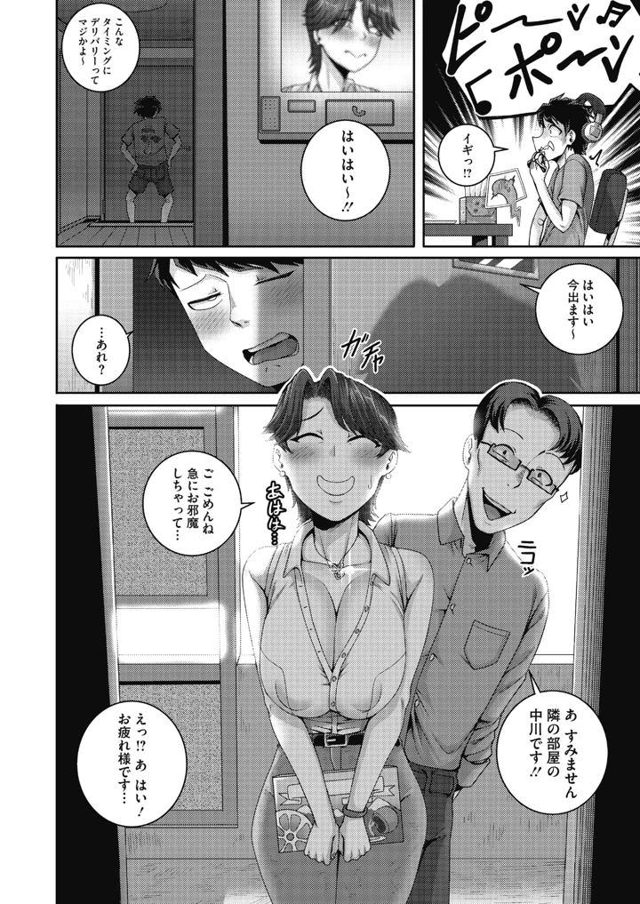 12ページ目