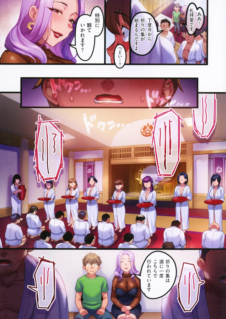 29ページ目