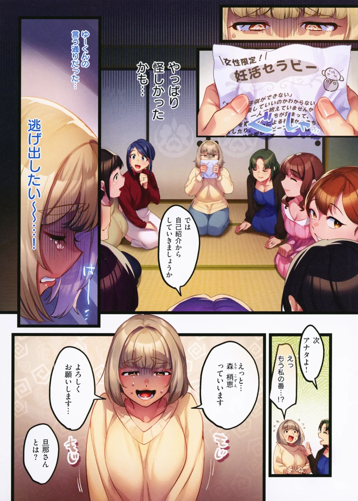 49ページ目