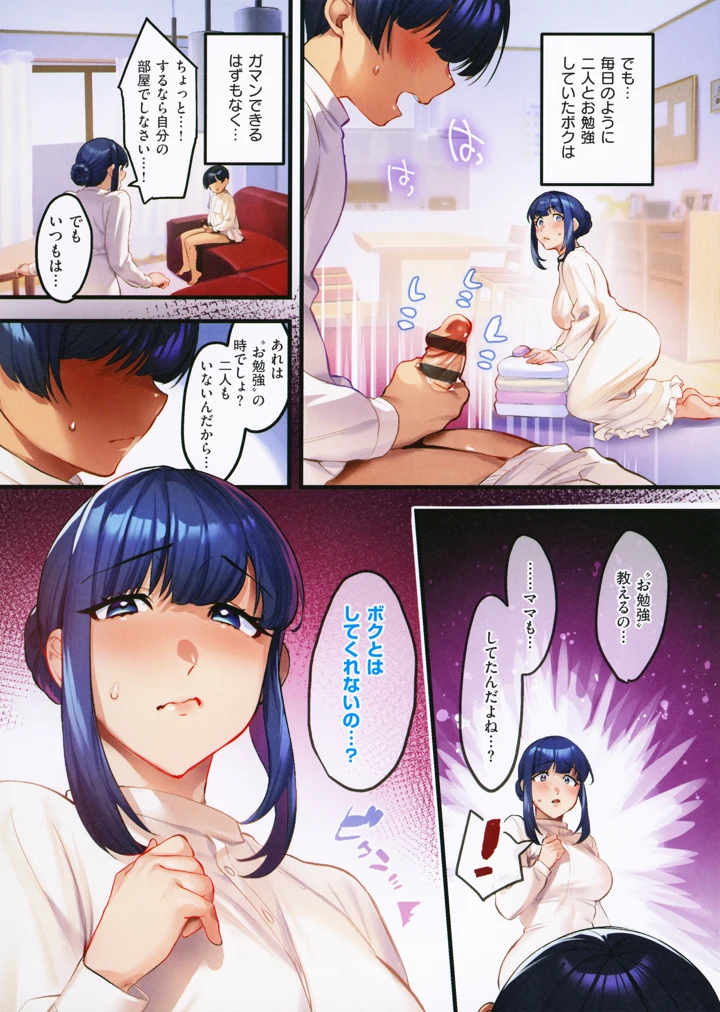85ページ目