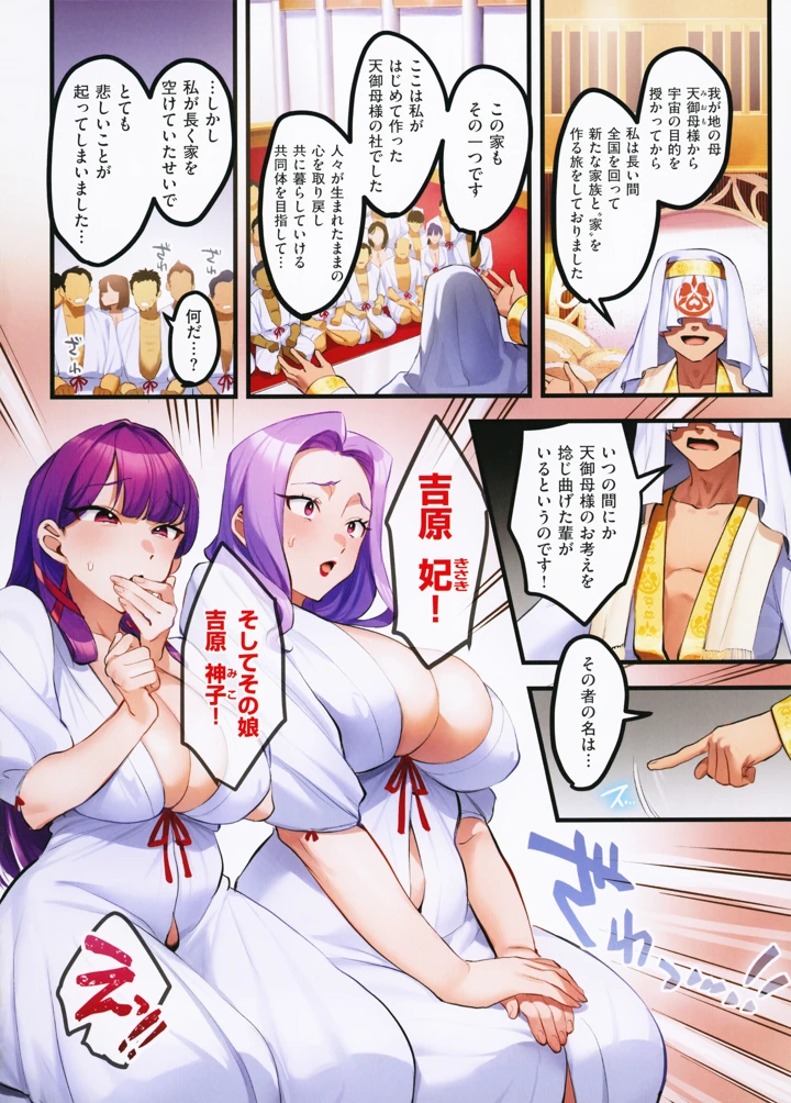 146ページ目