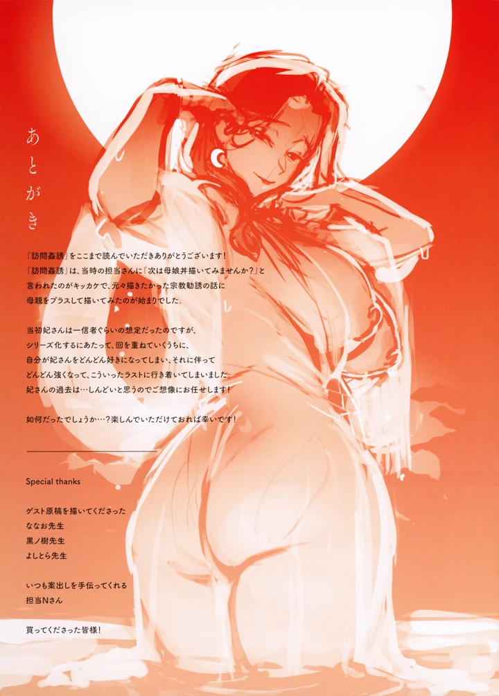 203ページ目