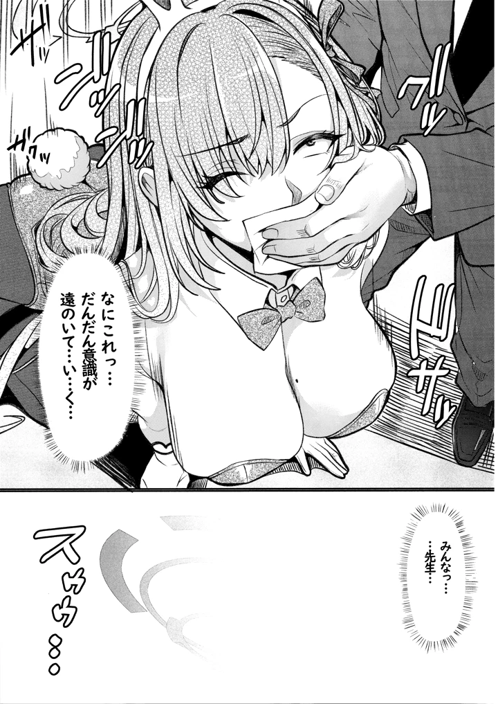 4ページ目