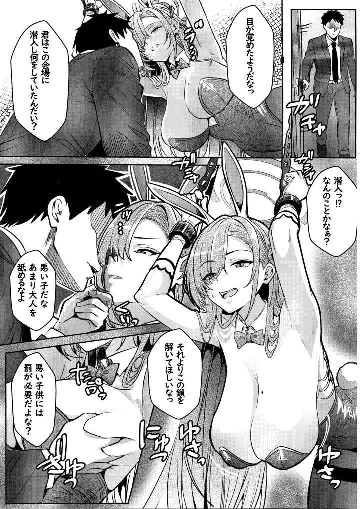 6ページ目