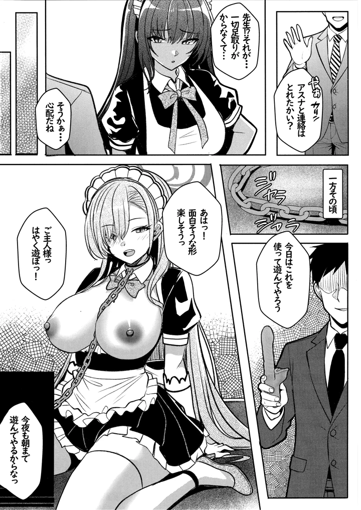 17ページ目