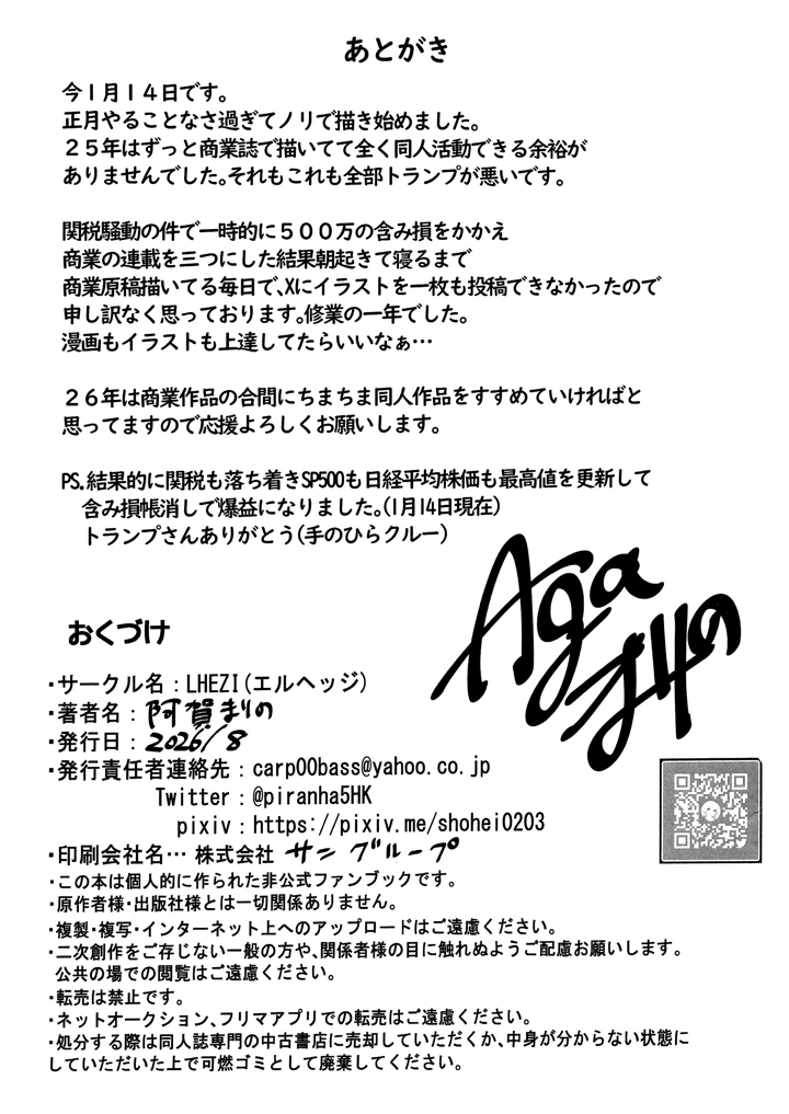 18ページ目