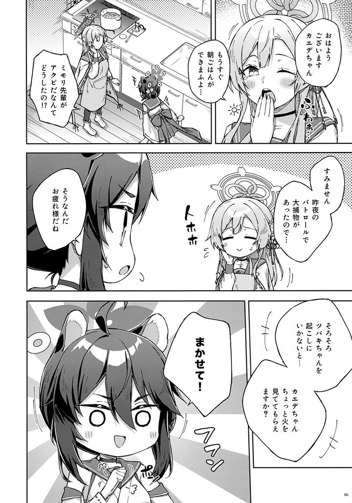 5ページ目