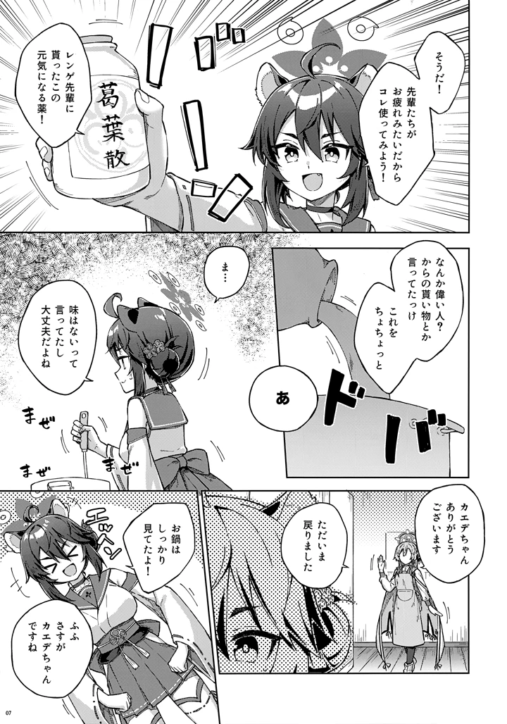 6ページ目