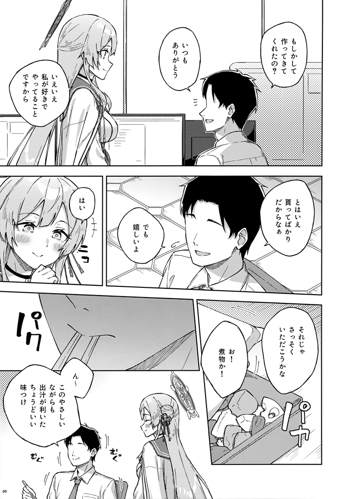 8ページ目