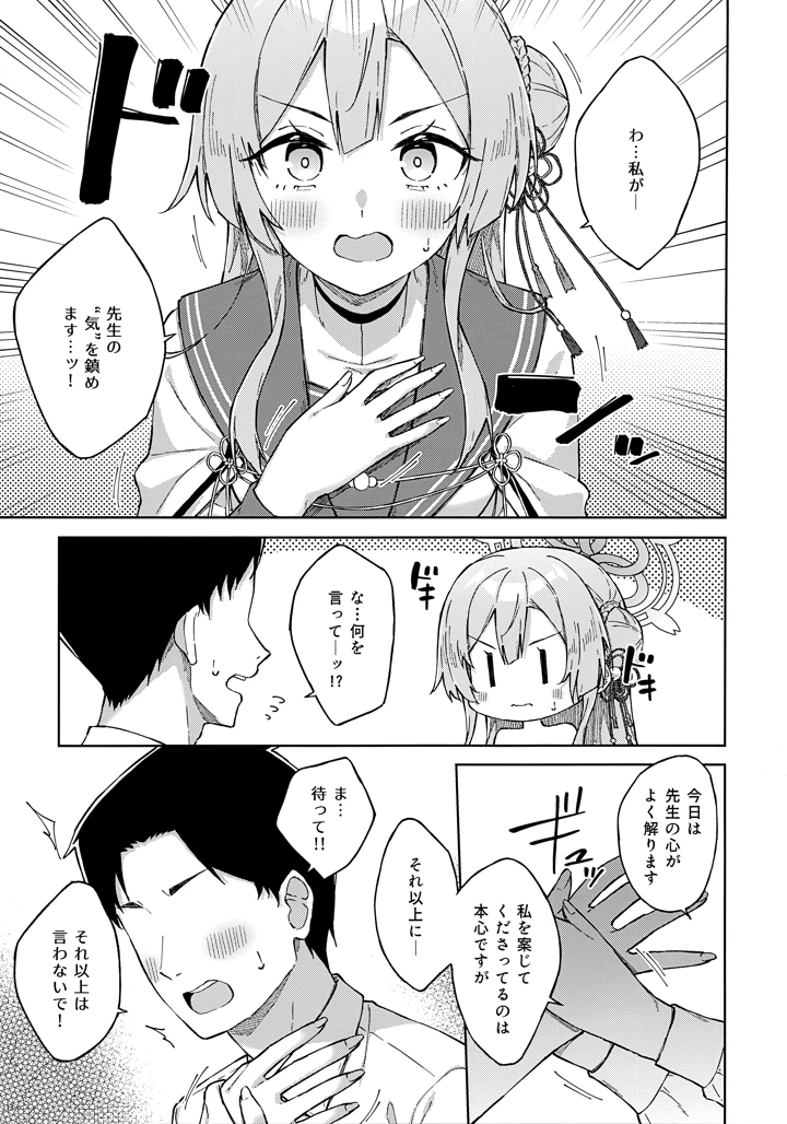 12ページ目