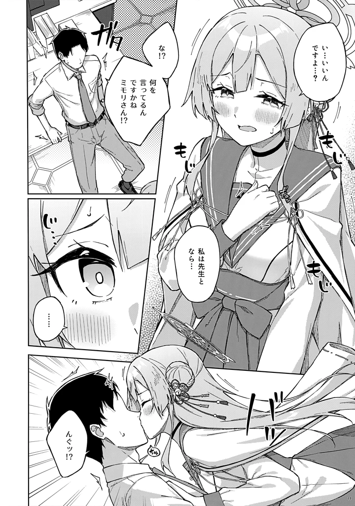 13ページ目