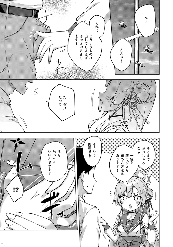14ページ目