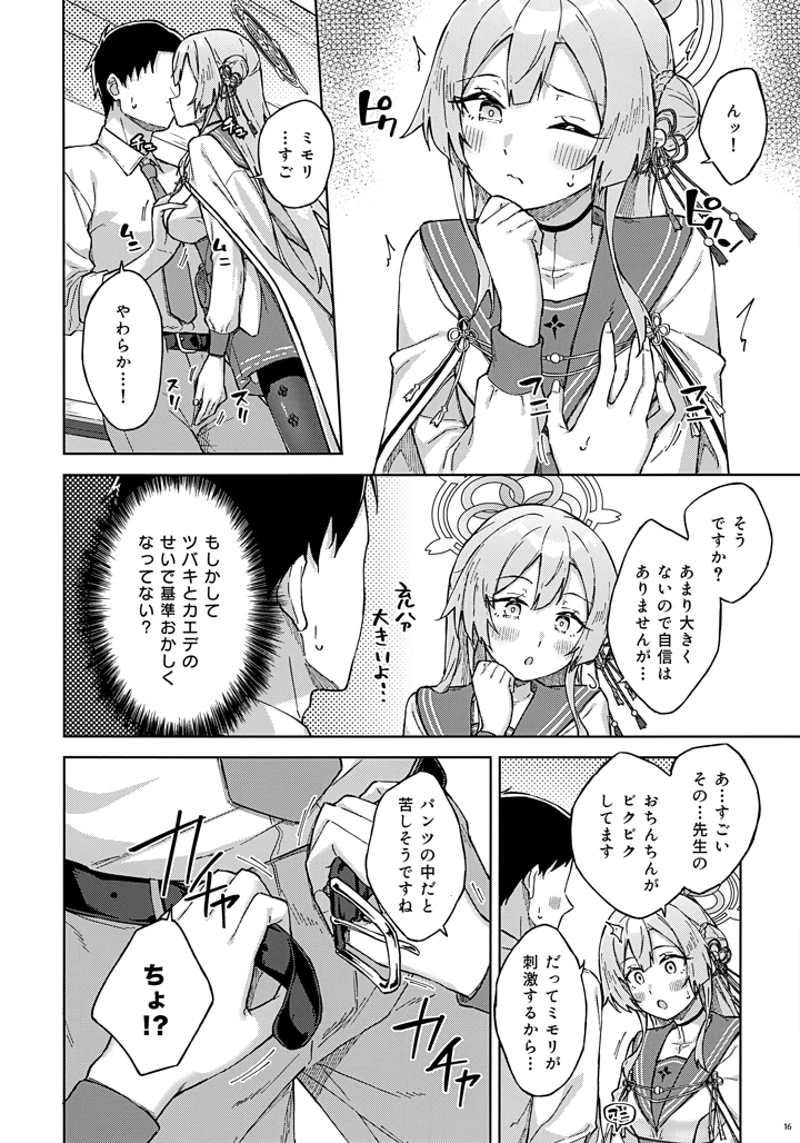 15ページ目