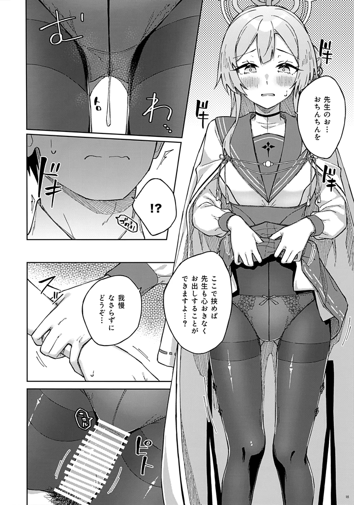 17ページ目